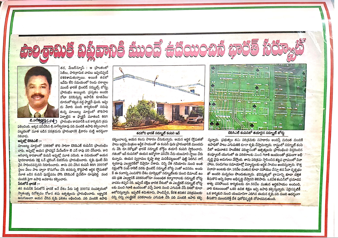 Dr. Tirupati Nagarjuna Rao